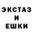 ГАШ ice o lator eXthus