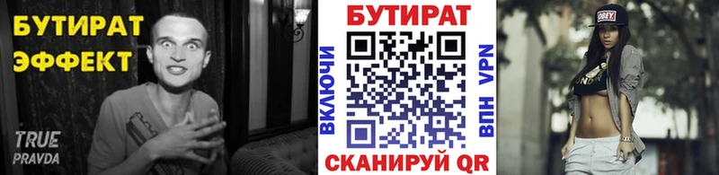Бутират жидкий экстази наркота Белая Калитва