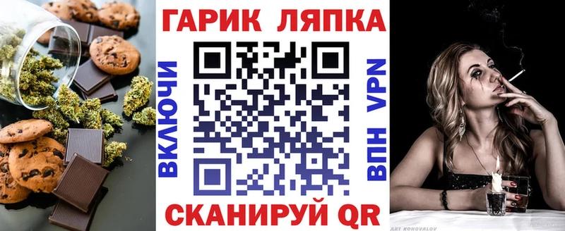 Еда ТГК конопля  Белая Калитва 