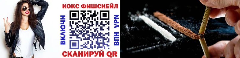 наркота  Белая Калитва  COCAIN FishScale 