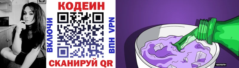 darknet Telegram  Белая Калитва  Codein Purple Drank 