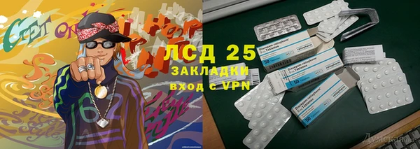 марки lsd Белоозёрский