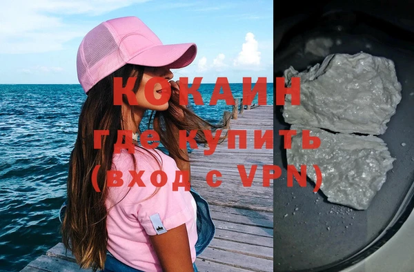 кокаин премиум Белокуриха
