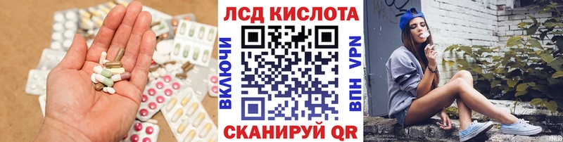 LSD-25 экстази кислота  Белая Калитва 