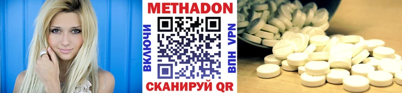 МЕТАДОН VHQ  Белая Калитва 