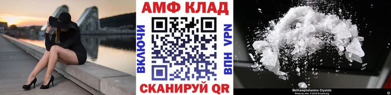 МЕТАМФЕТАМИН Methamphetamine  наркота  Белая Калитва 