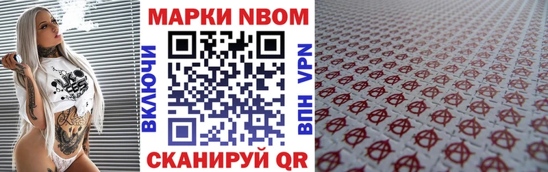 Марки N-bome 1,8мг  Белая Калитва 