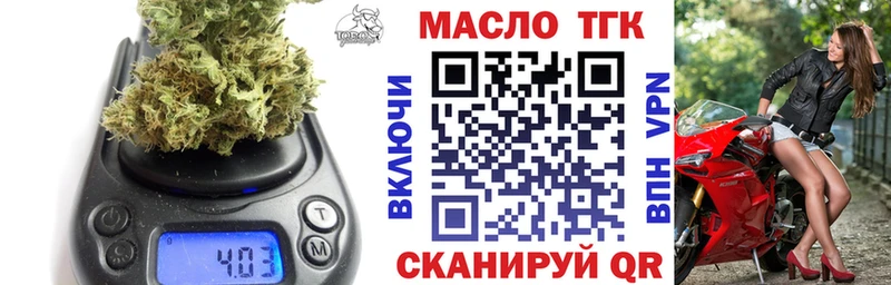 ТГК вейп с тгк  дарнет шоп  Белая Калитва 